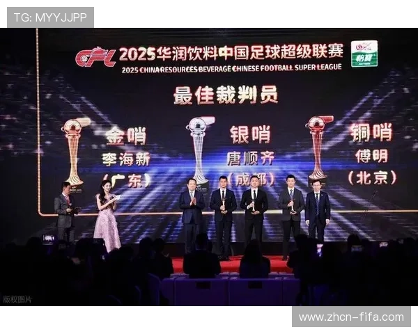 李海新获金哨奖，周飞当选最佳助理裁判
