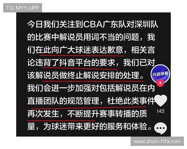 抖音试水CBA俱乐部杯直播：新媒体平台转播模式创新
